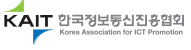 한국정보통신진흥협회